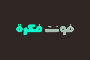 Fekrah - Arabic: A Modern Typeface for Digital Design